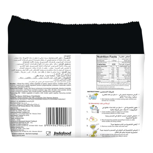 Indomie Instant Fried Noodles – Spicy Curry Flavour (Pack of 5 - 90g Each) | Quick & Tasty Meal